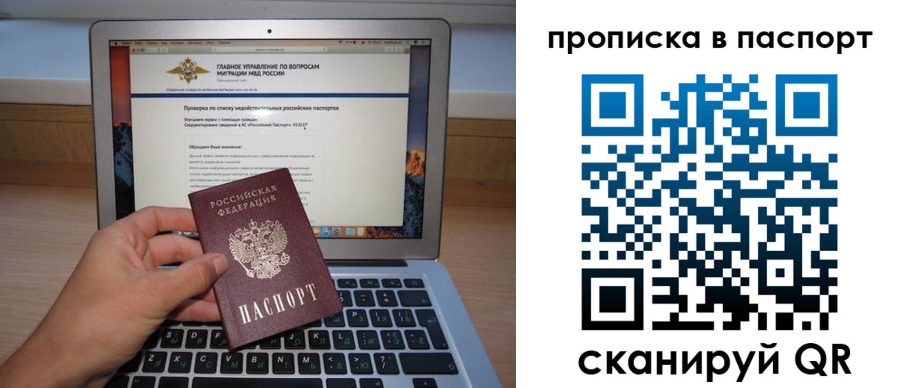 временная регистрация недорого в Уржуме