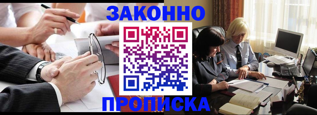 временная регистрация гарантия в Уржуме