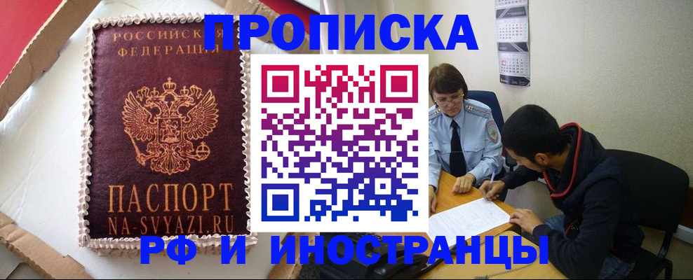 временная регистрация недорого в Уржуме