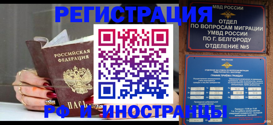 прописка в Уржуме