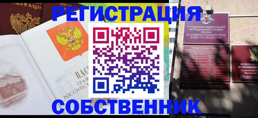 временная прописка в Уржуме