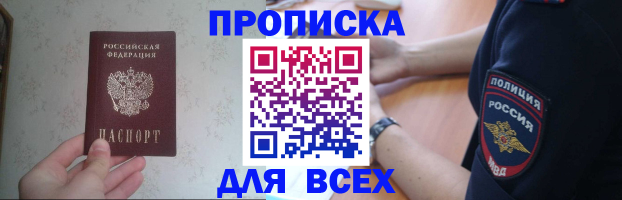 временная регистрация купить в Уржуме