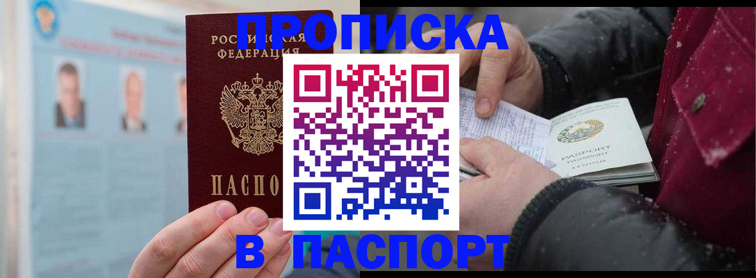 прописка регистрация в Уржуме