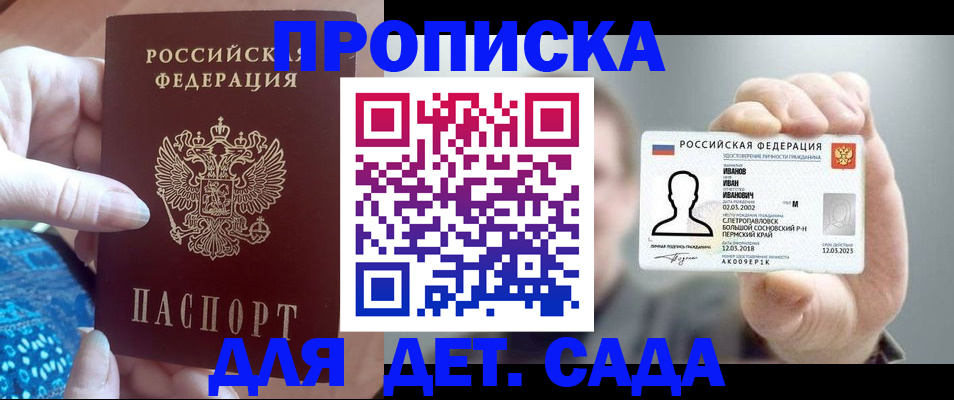 временная регистрация недорого в Уржуме