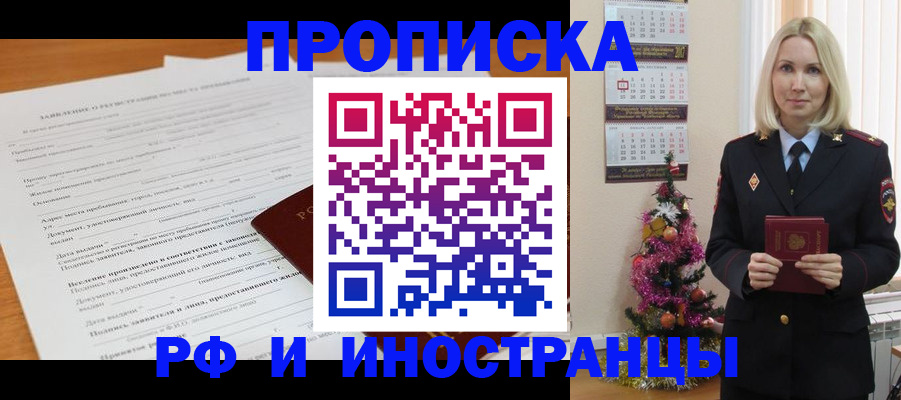 прописка поиск в Уржуме