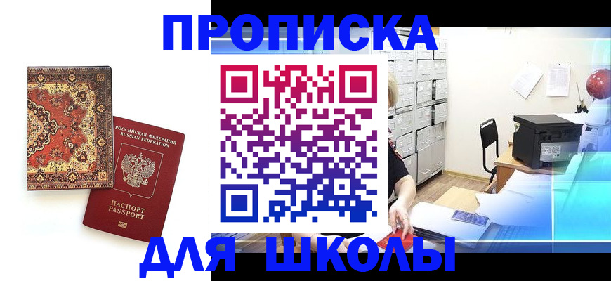 временная регистрация собственник в Уржуме