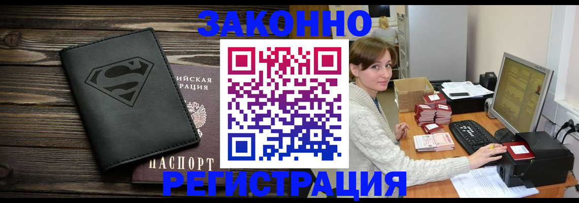 временная регистрация для всех в Уржуме