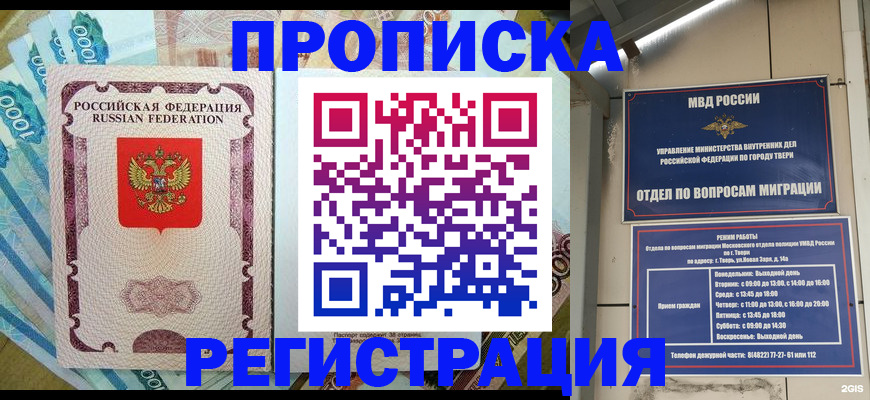 временная регистрация собственник в Уржуме